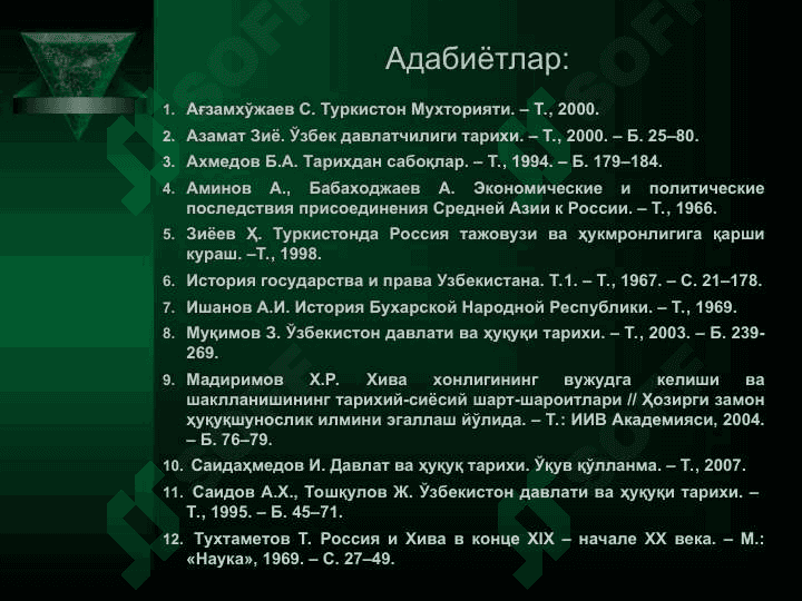 Чор Россияси мустамлакачилиги даврида Ўзбекистон ҳудудида  давлат ва ҳуқуқ 3