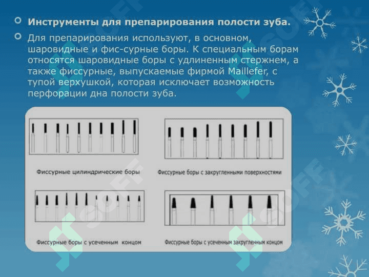 Эндодонтические инструменты 3