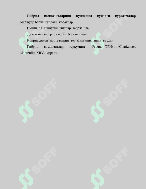 Композит пломба ашёлари 6