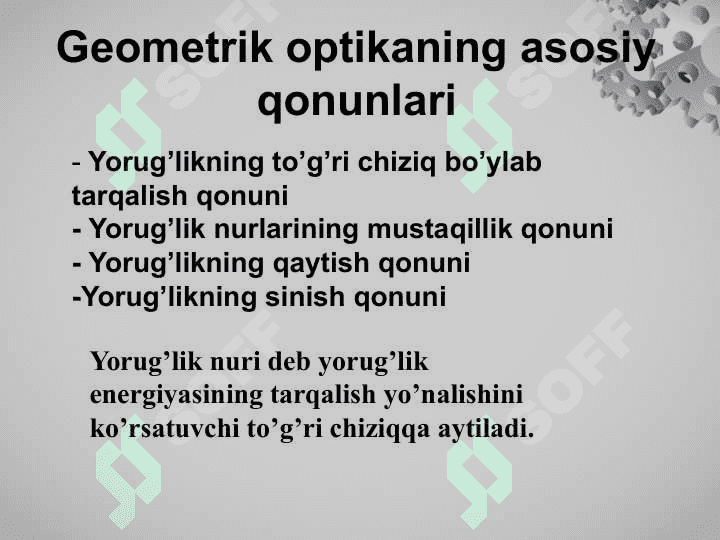 Yorug‘likning fizik tabiati. Tibbiyot amaliyotida optikaviy qonuniyatlardan foydalanish 6