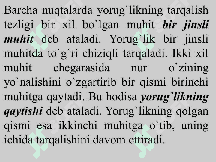 Yorug‘likning fizik tabiati. Tibbiyot amaliyotida optikaviy qonuniyatlardan foydalanish 8