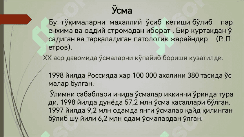 Усма хужайраларини келиб чикишидаги ахамияти 5