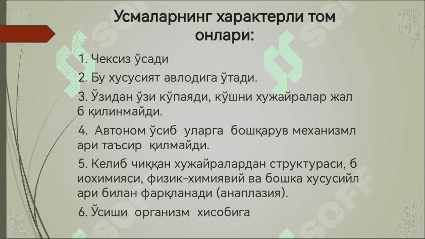 Усма хужайраларини келиб чикишидаги ахамияти 6