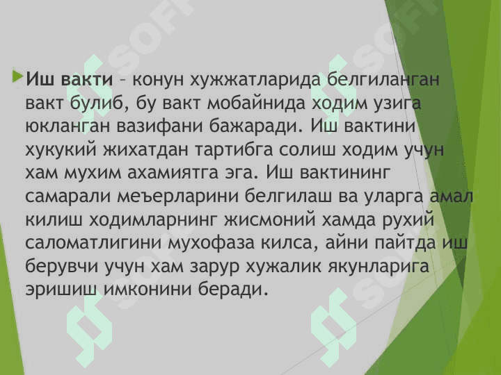 Иш вакти (МК- 181-200 моддалар) 3