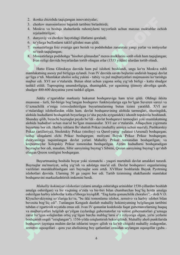 XVI-XVII asrlarda Rossiya iqtisodiy dasturlari 7