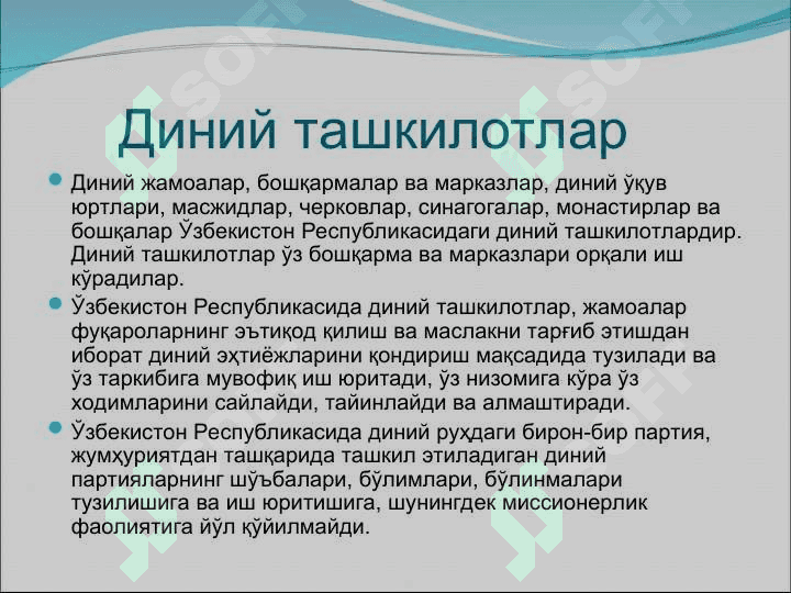Жамоат бирлашмалари 6