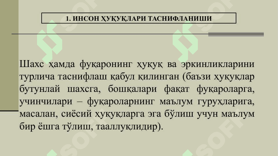 ИНСОН ҲУҚУҚЛАРИ ТУШУНЧАСИ ВА ТУРЛАРИ 4