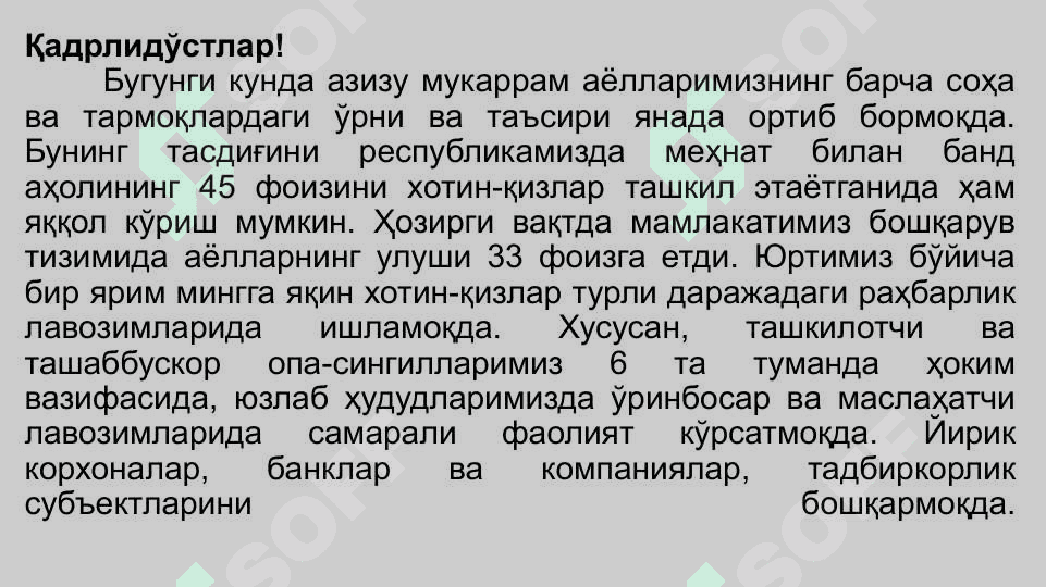 Инсон ҳуқуқлари тизимида аёллар ҳуқуқи 4