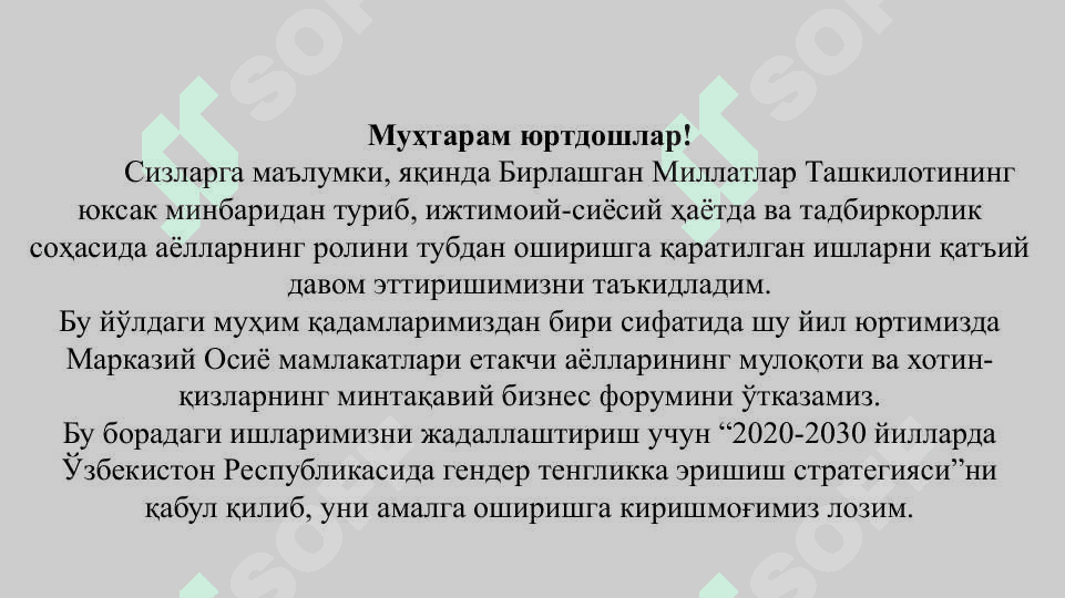 Инсон ҳуқуқлари тизимида аёллар ҳуқуқи 5