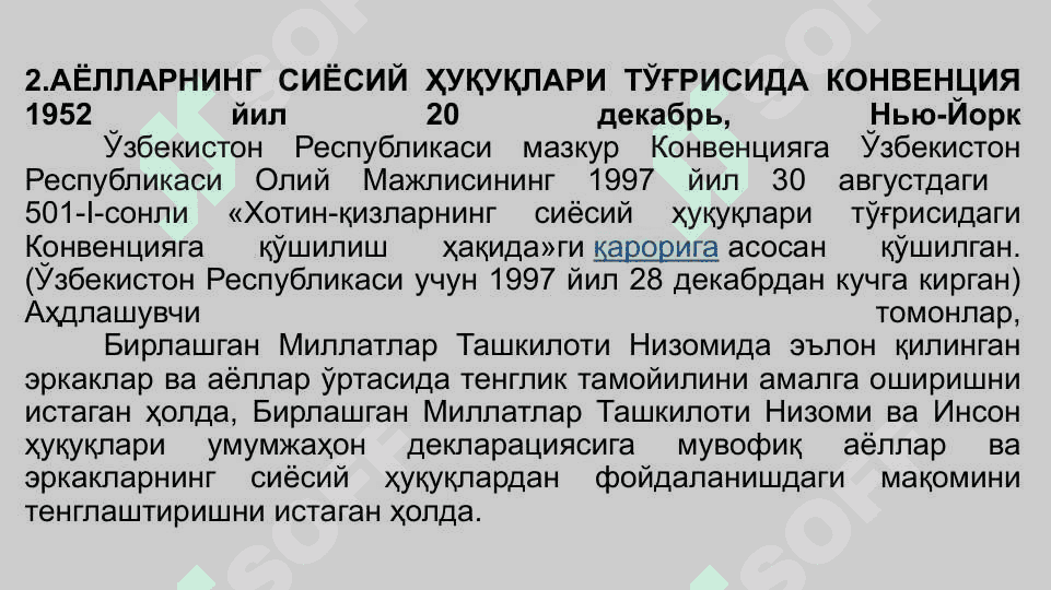 Инсон ҳуқуқлари тизимида аёллар ҳуқуқи 7