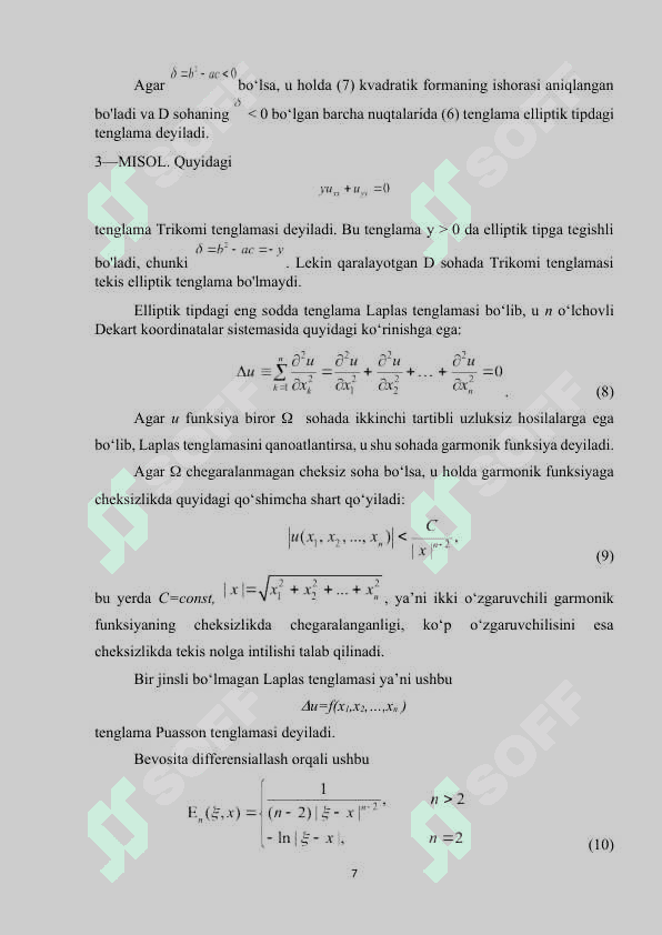 LAPLAS TENGLAMASI UCHUN QO’YILGAN CHEGARAVIY MASALALARNI O’ZGARUVCHILARNI AJRATISH USULI.docx 6