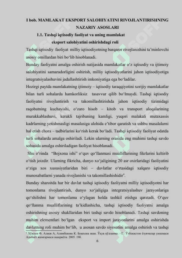 MAMLAKAT EKSPORT SALOHIYATINI RIVOJLANTIRISHNING NAZARIY ASOSLARI.docx 5