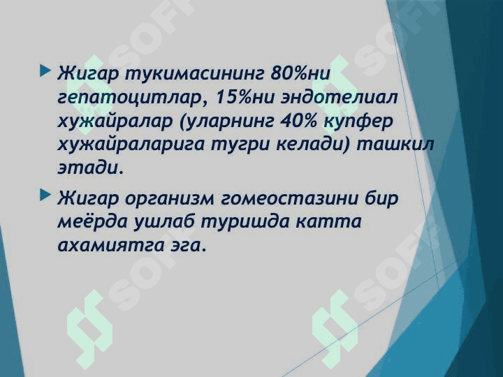 ЖИГАР БИОКИМЁСИ 3