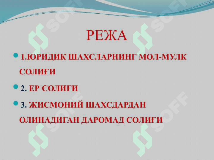 ЮРИДИК ШАХСЛАРНИНГ МОЛ-МУЛК СОЛИҒИ ВА ЕР СОЛИҒИ, ЖИСМОНИЙ ШАХСДАРДАН ОЛИНАДИГАН ДАРОМАД СОЛИҒИ 2