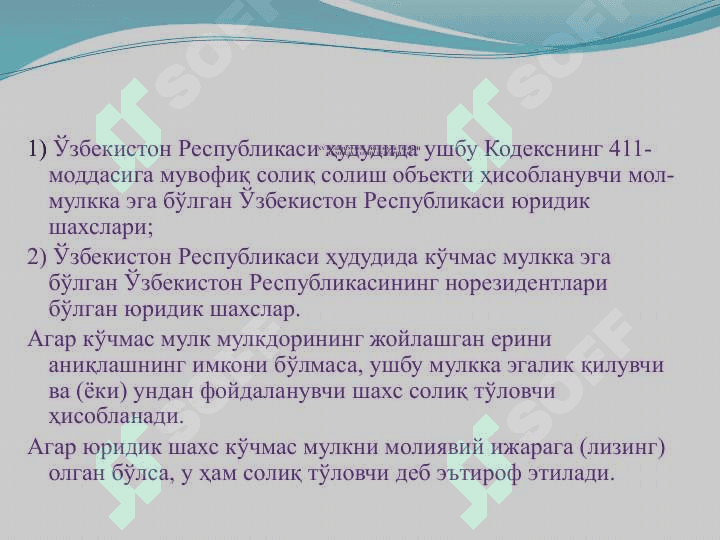 ЮРИДИК ШАХСЛАРНИНГ МОЛ-МУЛК СОЛИҒИ ВА ЕР СОЛИҒИ, ЖИСМОНИЙ ШАХСДАРДАН ОЛИНАДИГАН ДАРОМАД СОЛИҒИ 4