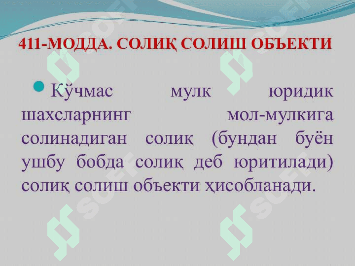 ЮРИДИК ШАХСЛАРНИНГ МОЛ-МУЛК СОЛИҒИ ВА ЕР СОЛИҒИ, ЖИСМОНИЙ ШАХСДАРДАН ОЛИНАДИГАН ДАРОМАД СОЛИҒИ 5