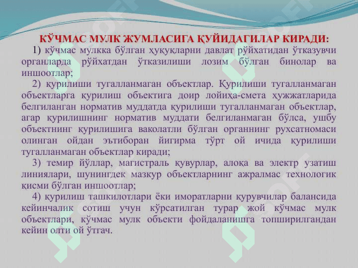 ЮРИДИК ШАХСЛАРНИНГ МОЛ-МУЛК СОЛИҒИ ВА ЕР СОЛИҒИ, ЖИСМОНИЙ ШАХСДАРДАН ОЛИНАДИГАН ДАРОМАД СОЛИҒИ 6