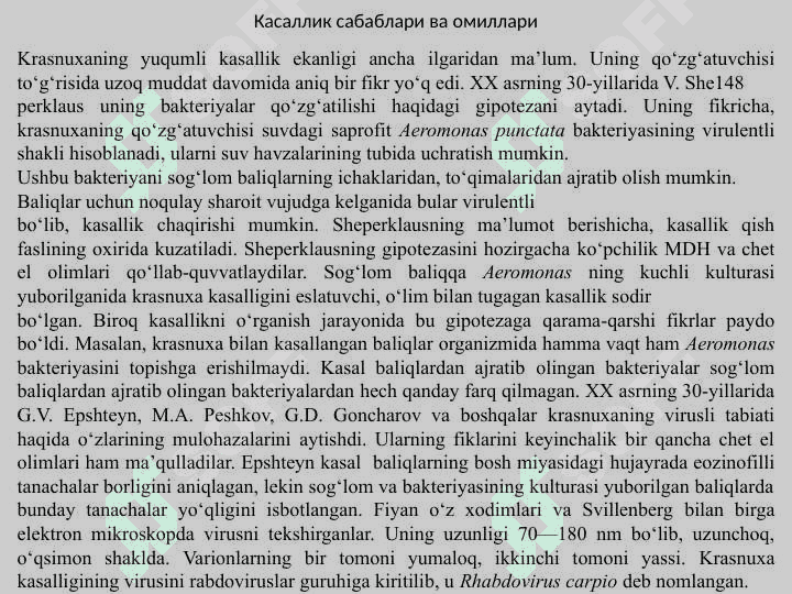 Балиқларнинг яшаб қолиши ҳамда касалликларга чидамлилиги 4