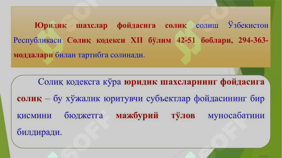 ФОЙДА СОЛИҒИ ҲИСОБИ 3