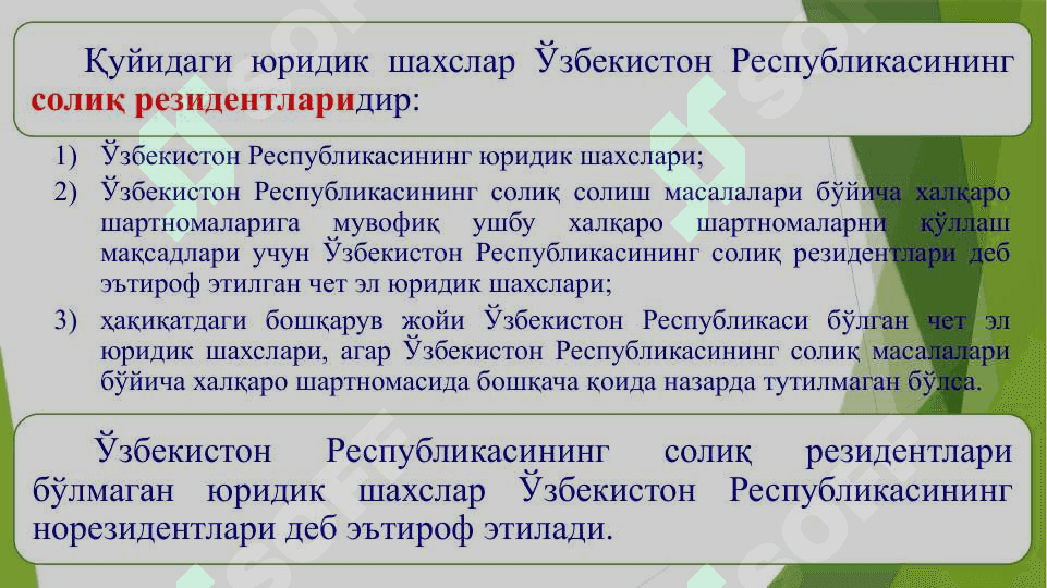 ФОЙДА СОЛИҒИ ҲИСОБИ 5