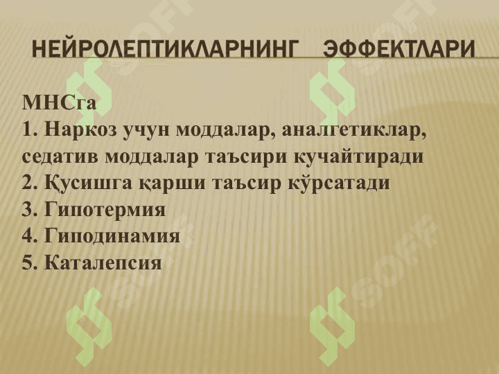 НЕЙРОЛЕПТИКЛАР, ТРАНКВИЛИЗАТОРЛАР, СЕДАТИВ ДОРИЛАР, ТУТҚАНОҚҚА ҚАРШИ ДОРИЛАР,ПАРКИНСОНИЗМГА ҚАРШИ ДОРИЛАР 5
