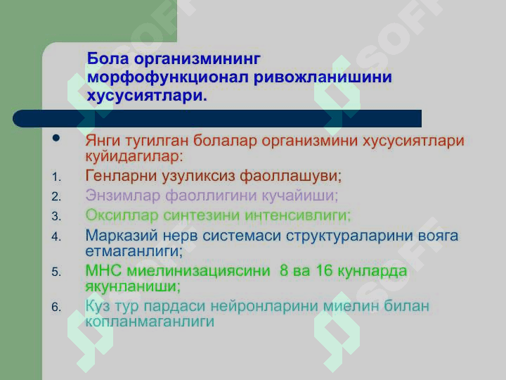Клиник фармакологияни педиатрик аспектлари 5
