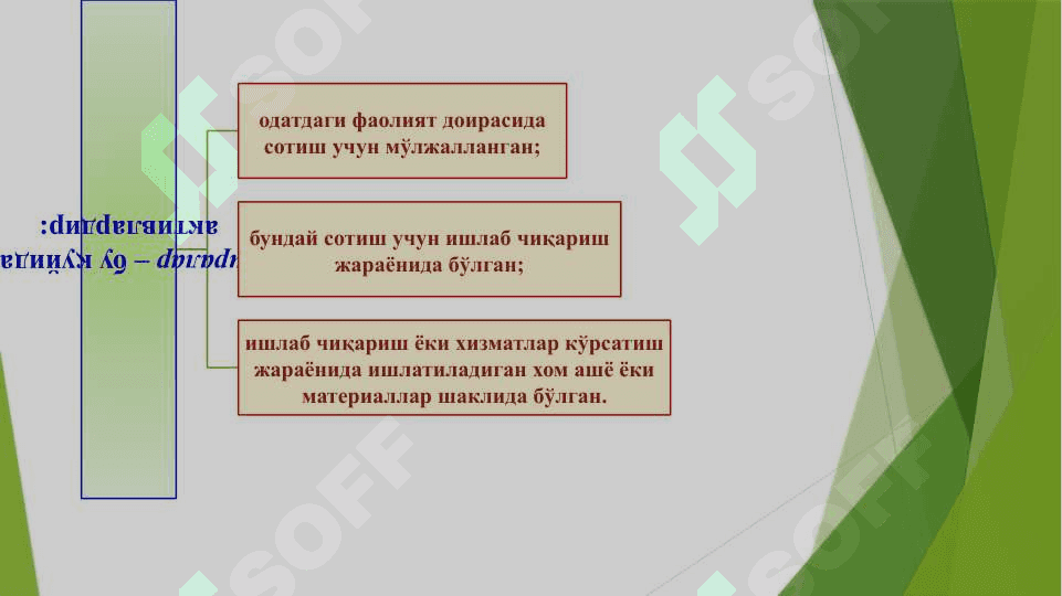 2-сон БҲХС “Захиралар” 4