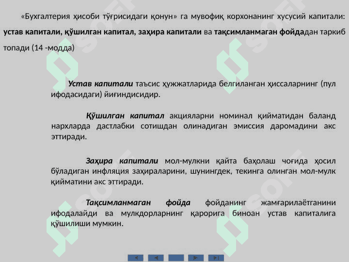 Хусусий капитал аудити 2