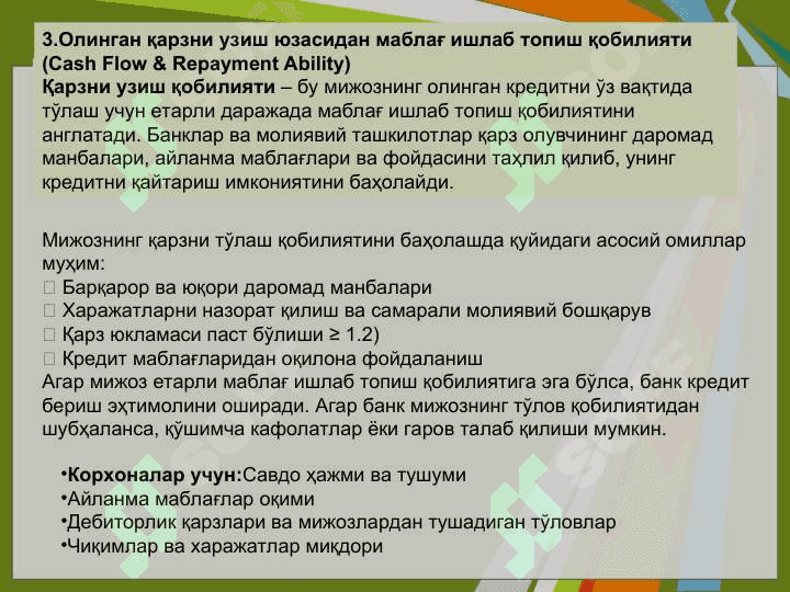 Кредитга лаёқатлилик таҳлили 8