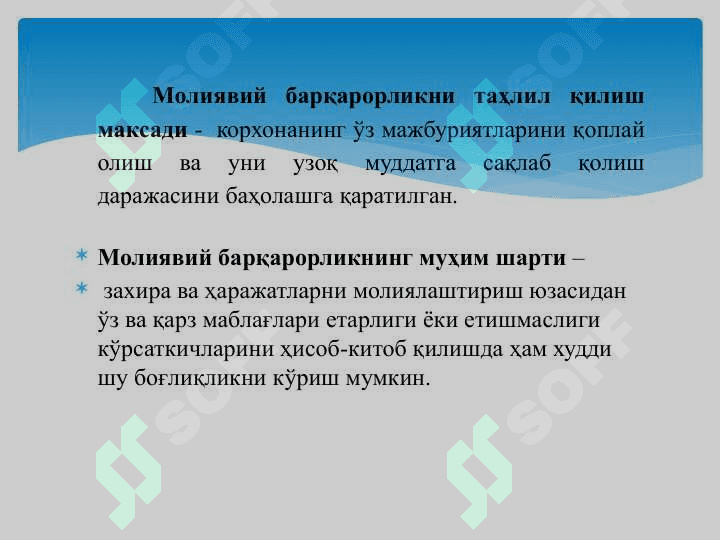 Молиявий барқарорлик таҳлили 4