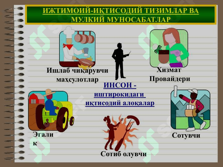 Ижтимоий-иқтисодий тизимлар ва мулкий муносабатлар 2