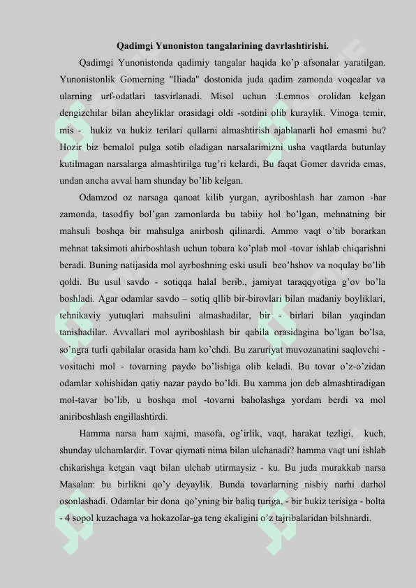 Qadimgi Yunoniston tangalari 2