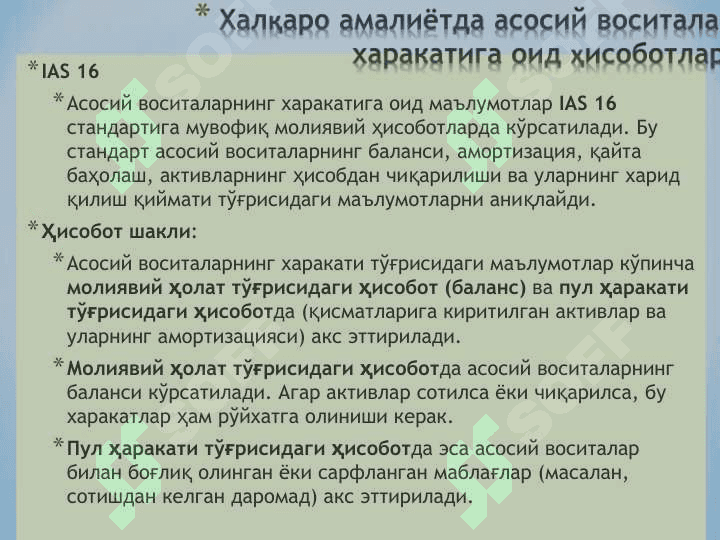 Asosiy vositalar holati va ulardan samarali  foydalanishni tahlili 7