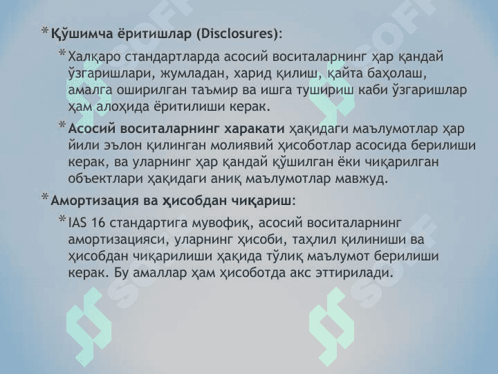 Asosiy vositalar holati va ulardan samarali  foydalanishni tahlili 8