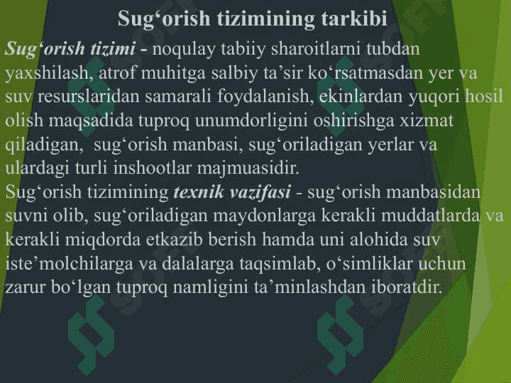 Sug‘orish tizimining tarkibi 2