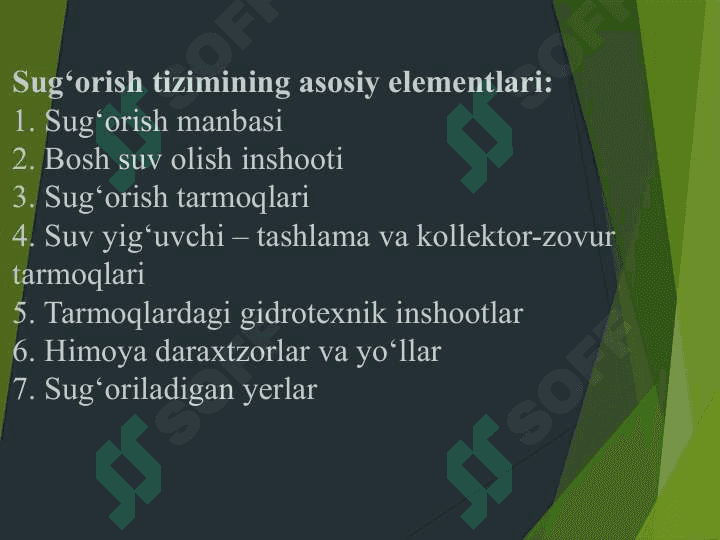 Sug‘orish tizimining tarkibi 3