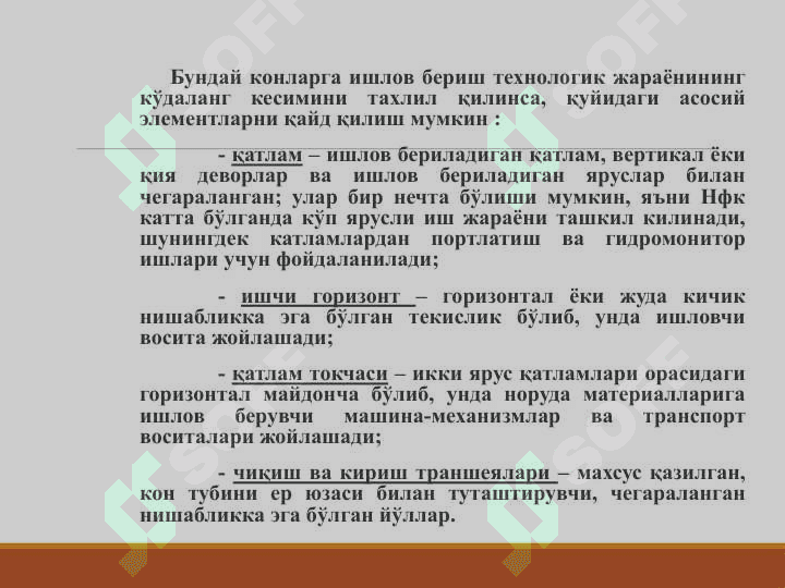 Бетон ташкил этувчилари 8
