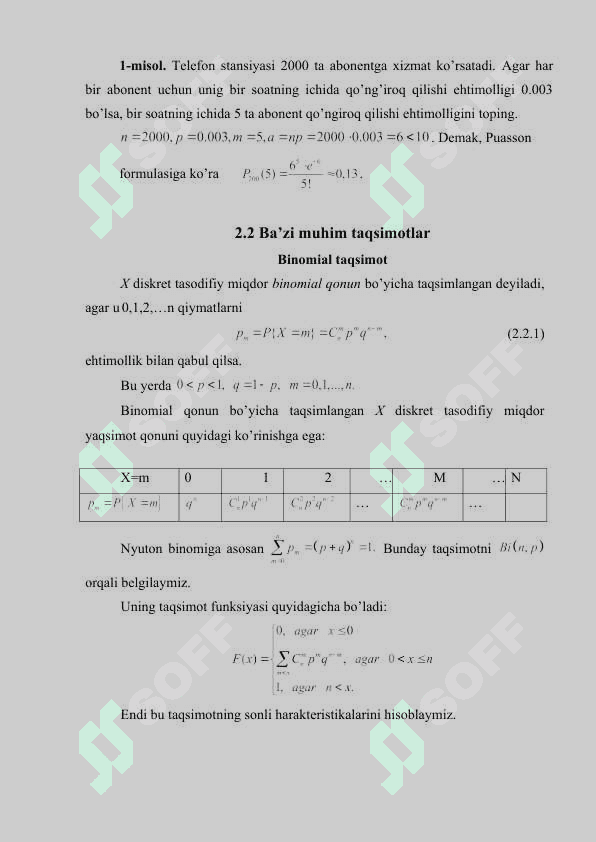 Puasson teoremasi va uning uzluksizligi 8