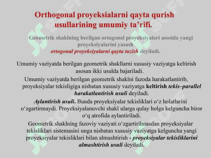 Orthogonal proyeksiyalarni qayta qurish usullari. Almashtirish usuli. 2