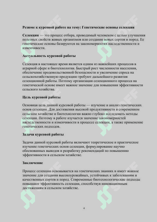 Seleksiyaning genetik asoslari KURS ISHI 4