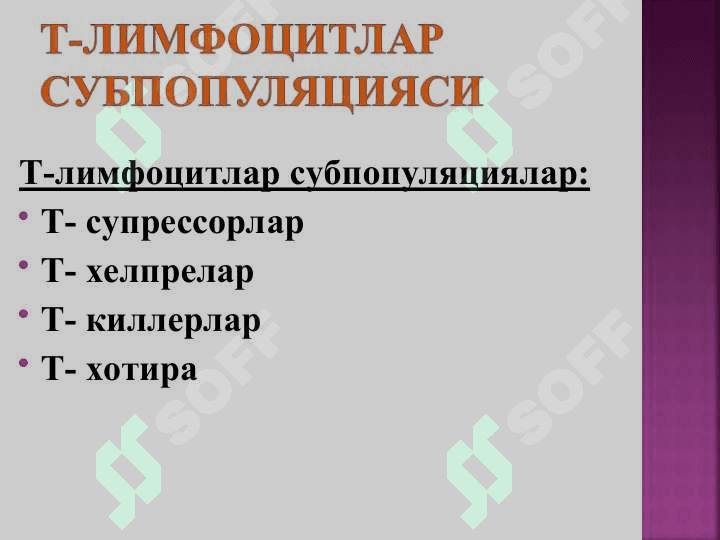 Одамлар, ҳайвонлар, ўсимликлар ва хатто бактерияларда касаллик чақирувчи қўзғатувчилардир. Улар тузилиши, кўпайиши ва бошқа хусусиятлари билан бактериялар, спирохеталар, микроскопик замбуруғлар, хламидиялар ва реккетсиялардан кескин фарқ қилади. Шу сабабли ҳам улар микродунёда алоҳида шоҳликка ажратилганлар. 3