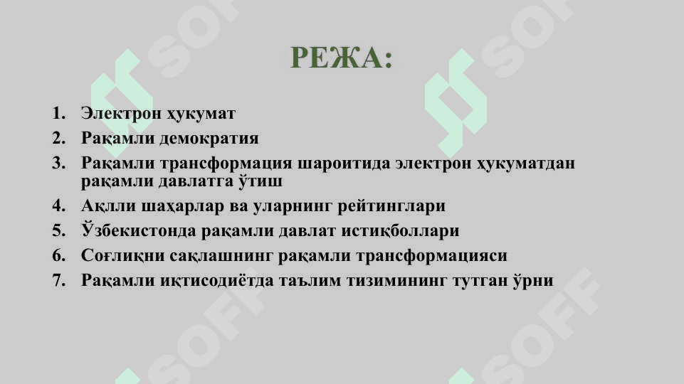 РАҚАМЛИ ДАВЛАТ 2