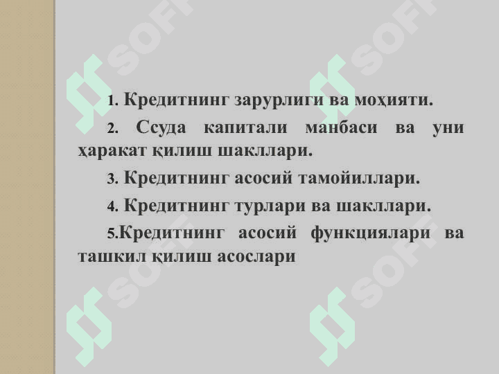 Кредит бозори 2