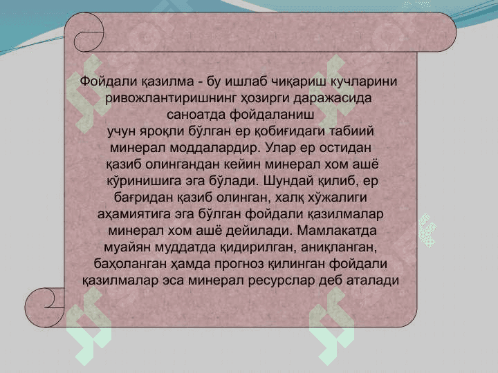 Минтақалар табиий-ресурс салоҳияти ва уларнинг ҳудудий тараққиётда тутган ўрни 3