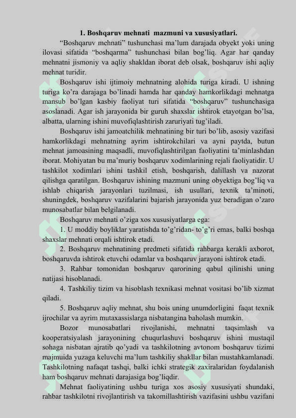 Boshqaruv mehnatini tashkil qilish 2