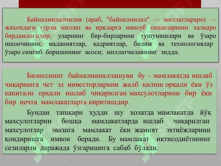 AЛҚAРО БИЗНЕС МОЛИЯСИ 2