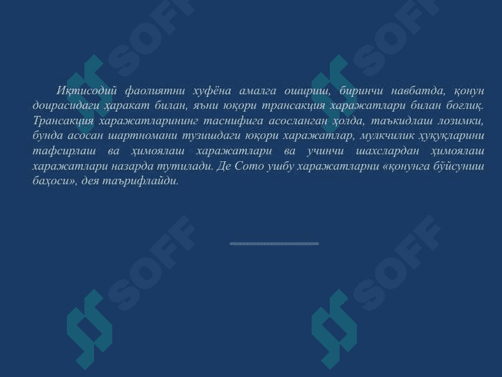 Хуфёна иқтисодиёт ва коррупцияга қарши кураш 6