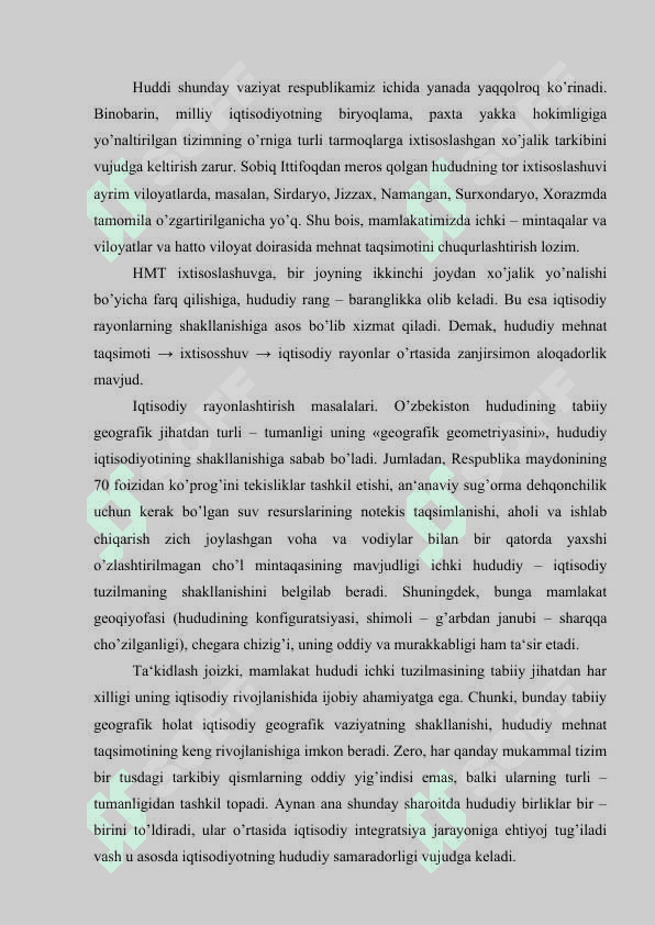 ISHLAB CHIQARUVCHI KUCHLARNI JOYALASHTIRISH QONUNIYATLARI VA TAMOYILLARI 6