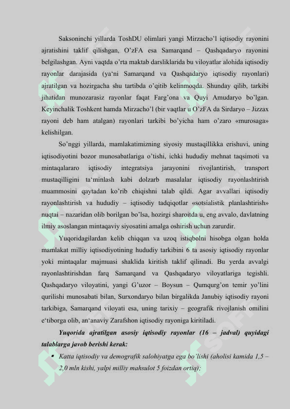 ISHLAB CHIQARUVCHI KUCHLARNI JOYALASHTIRISH QONUNIYATLARI VA TAMOYILLARI 8