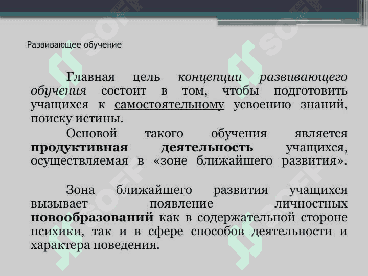 Современные теории и концепции обучения 6